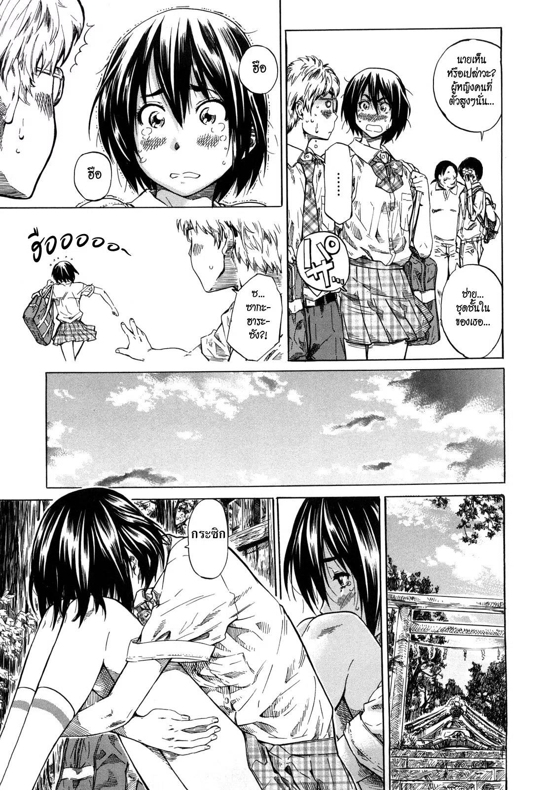 Kanojo Ga Bitch Ni Natta Riyuu
