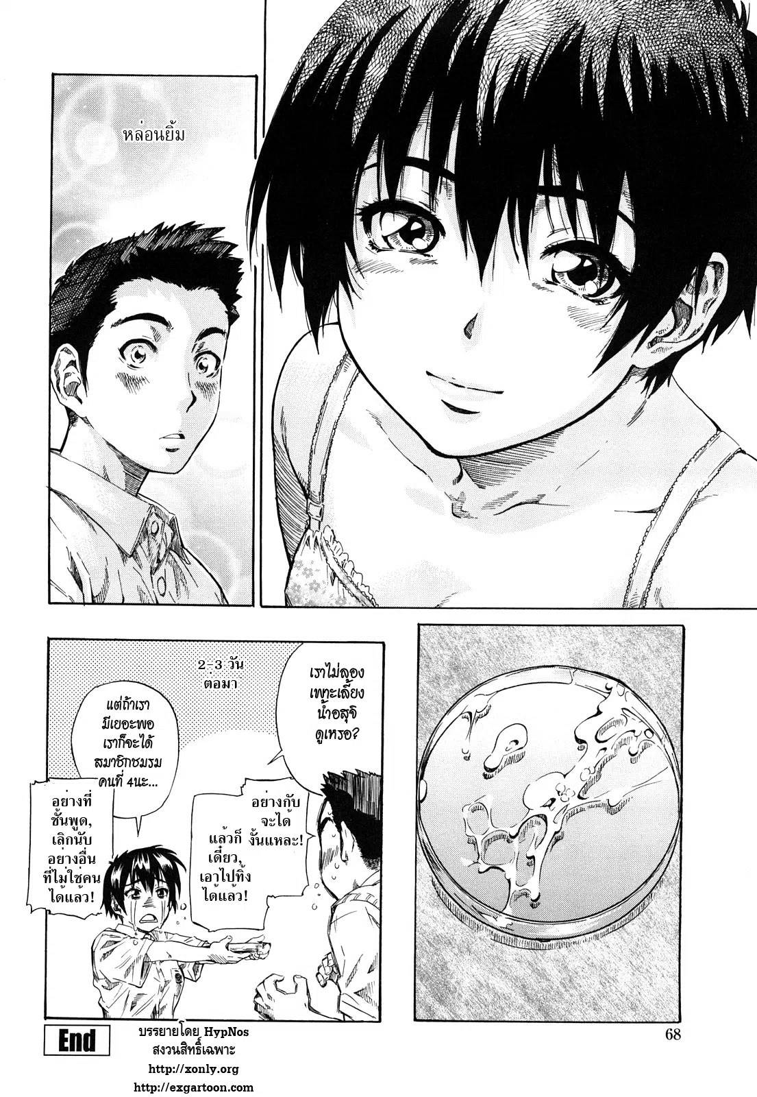 Kanojo Ga Bitch Ni Natta Riyuu