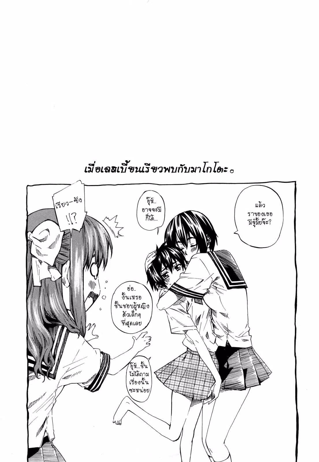 Kanojo Ga Bitch Ni Natta Riyuu