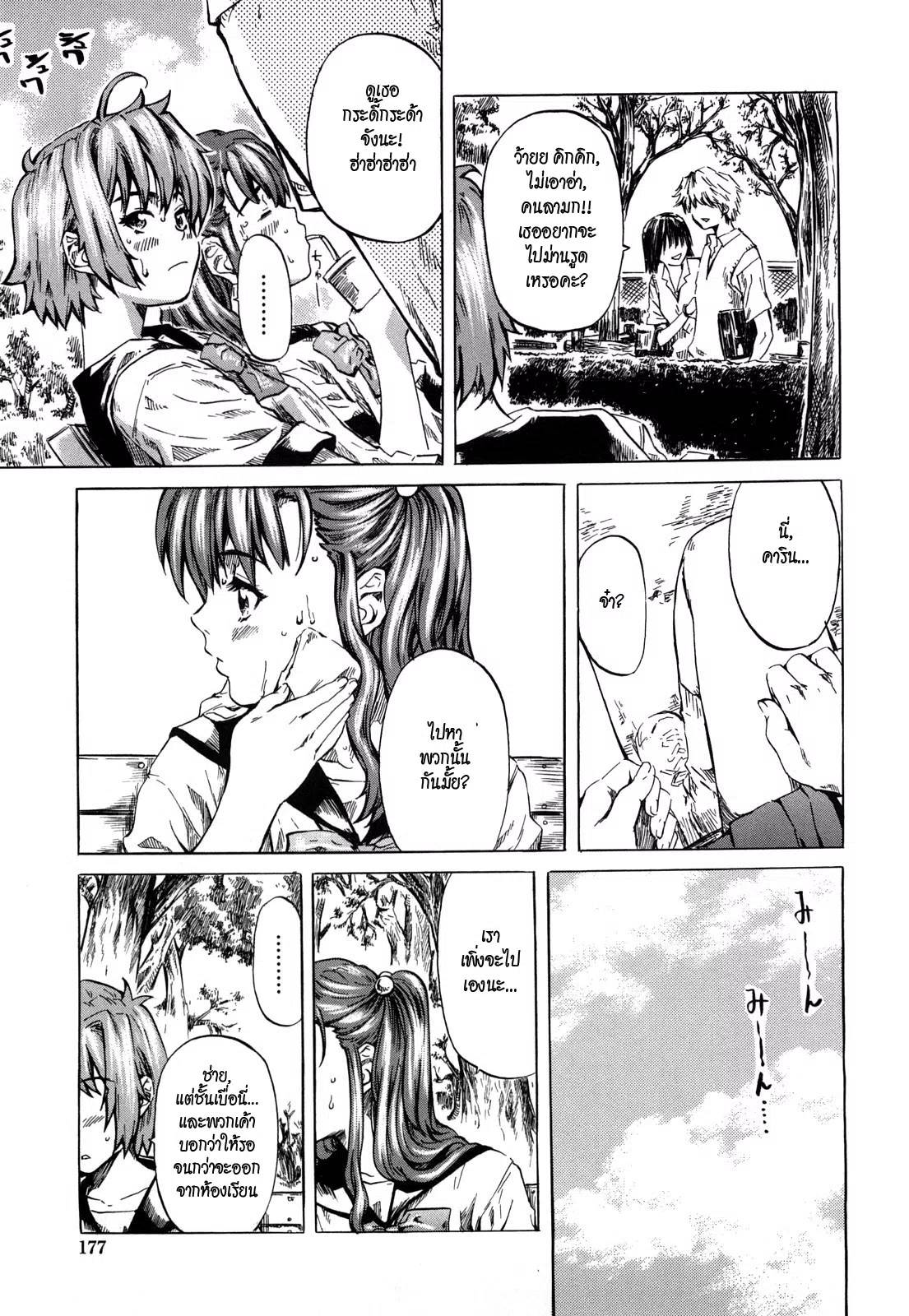 Kanojo Ga Bitch Ni Natta Riyuu