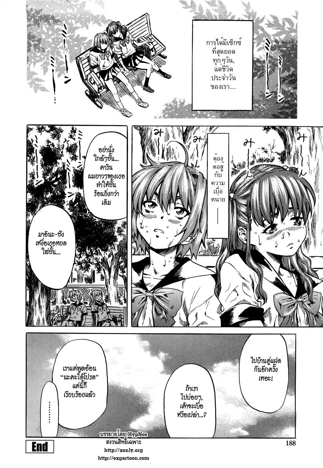 Kanojo Ga Bitch Ni Natta Riyuu