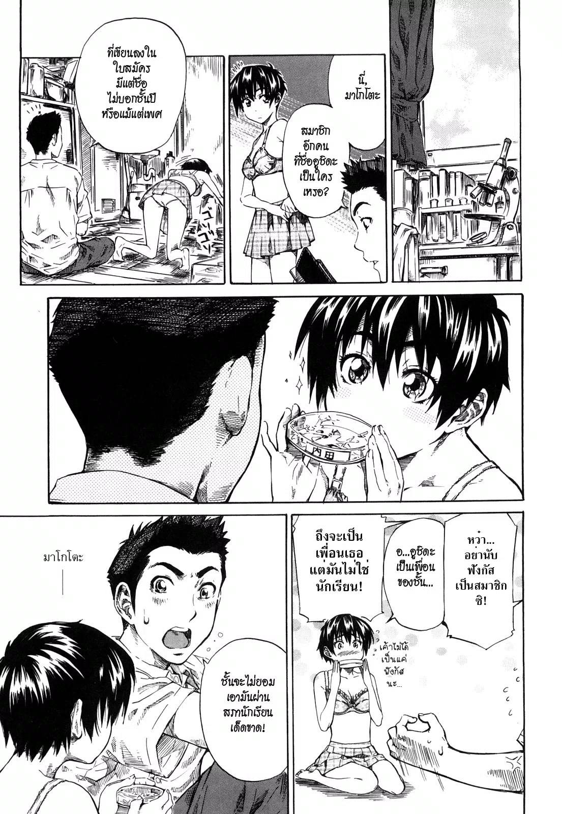 Kanojo Ga Bitch Ni Natta Riyuu