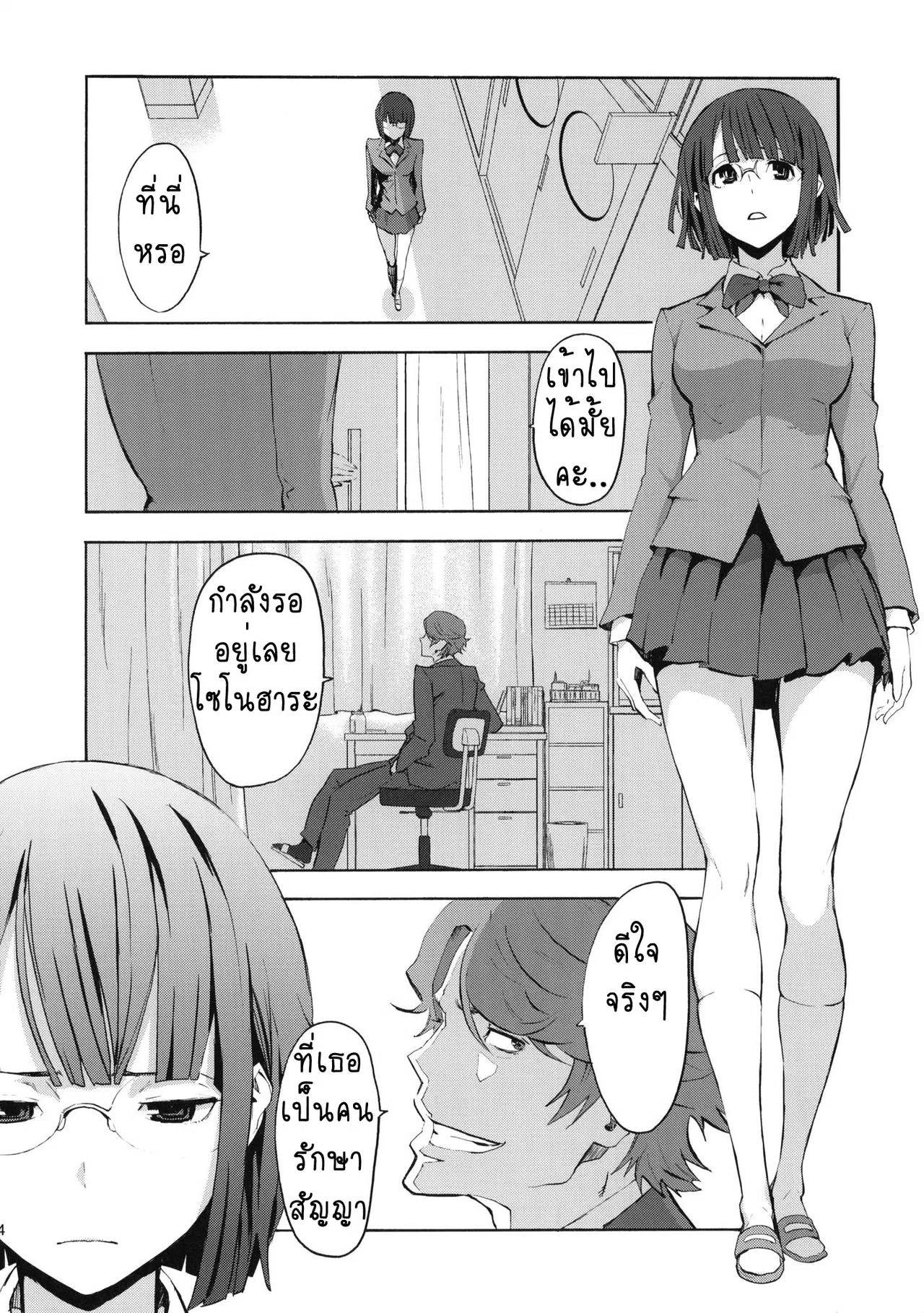 Parasite Doujin