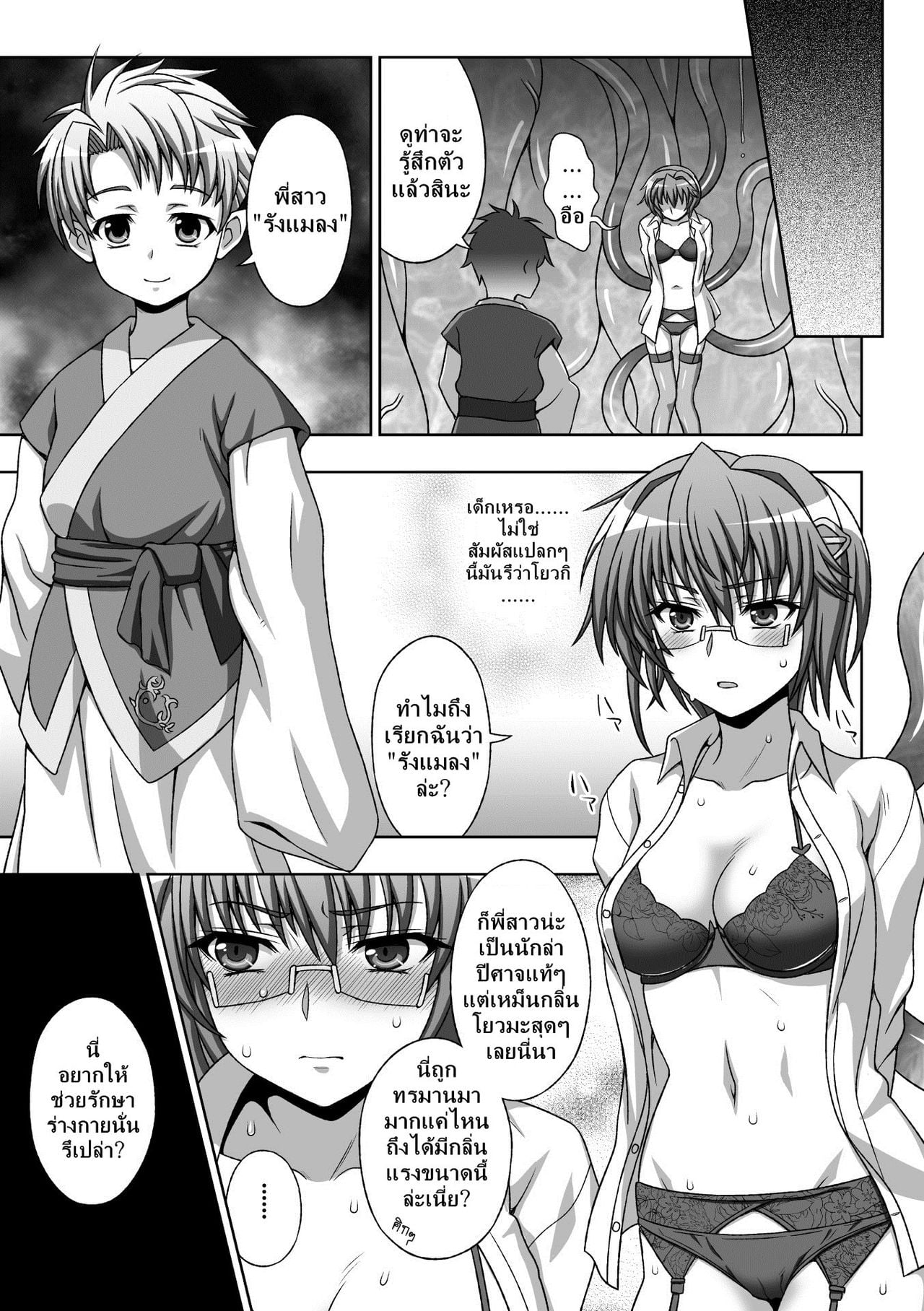 Youchuu No Ori