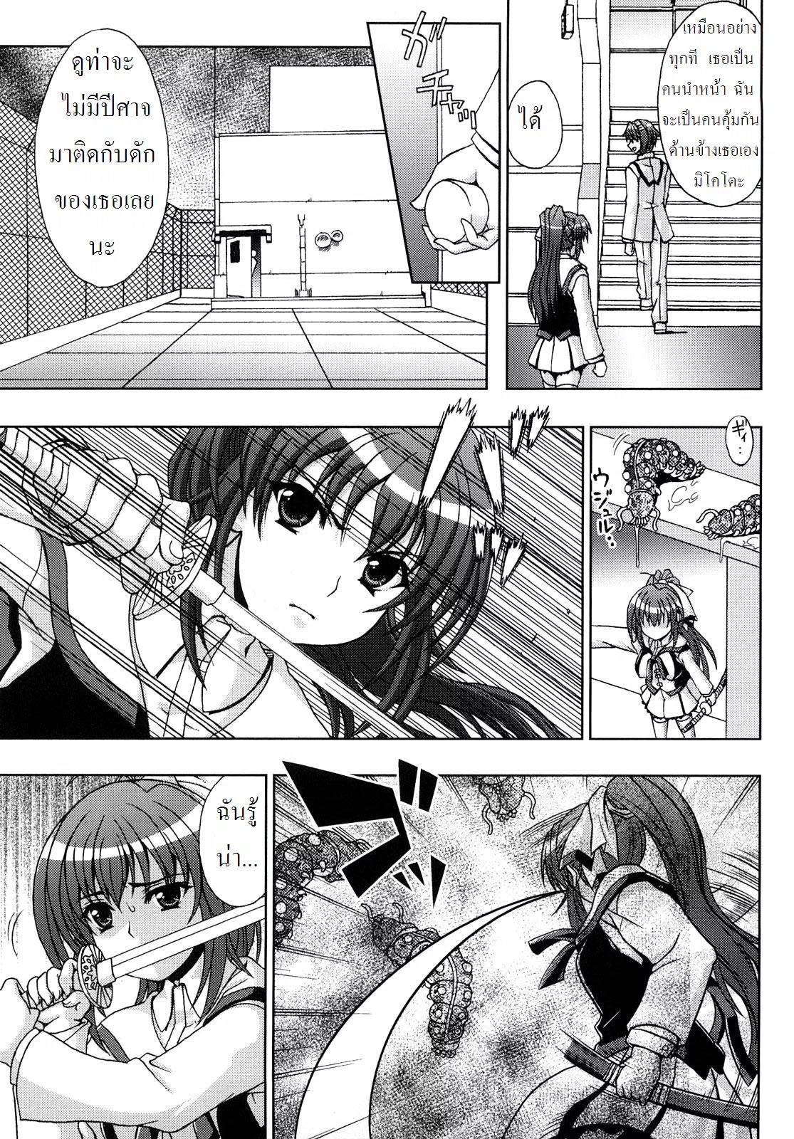 Shinyaku In'youchuu