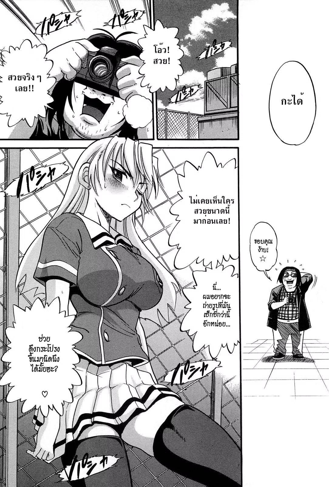 Ochiru Hitodzuma