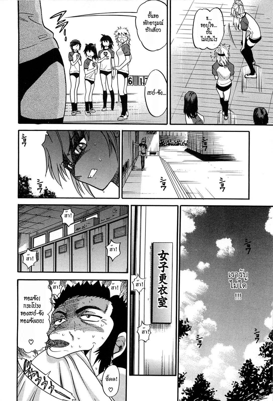 Ochiru Hitodzuma