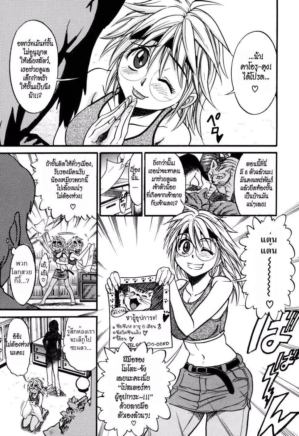 Ochiru Hitodzuma