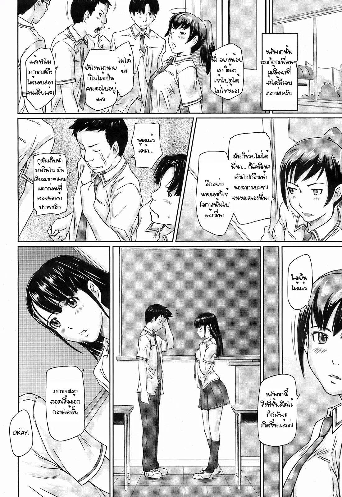 Suki Ni Nattara Icchokusen English