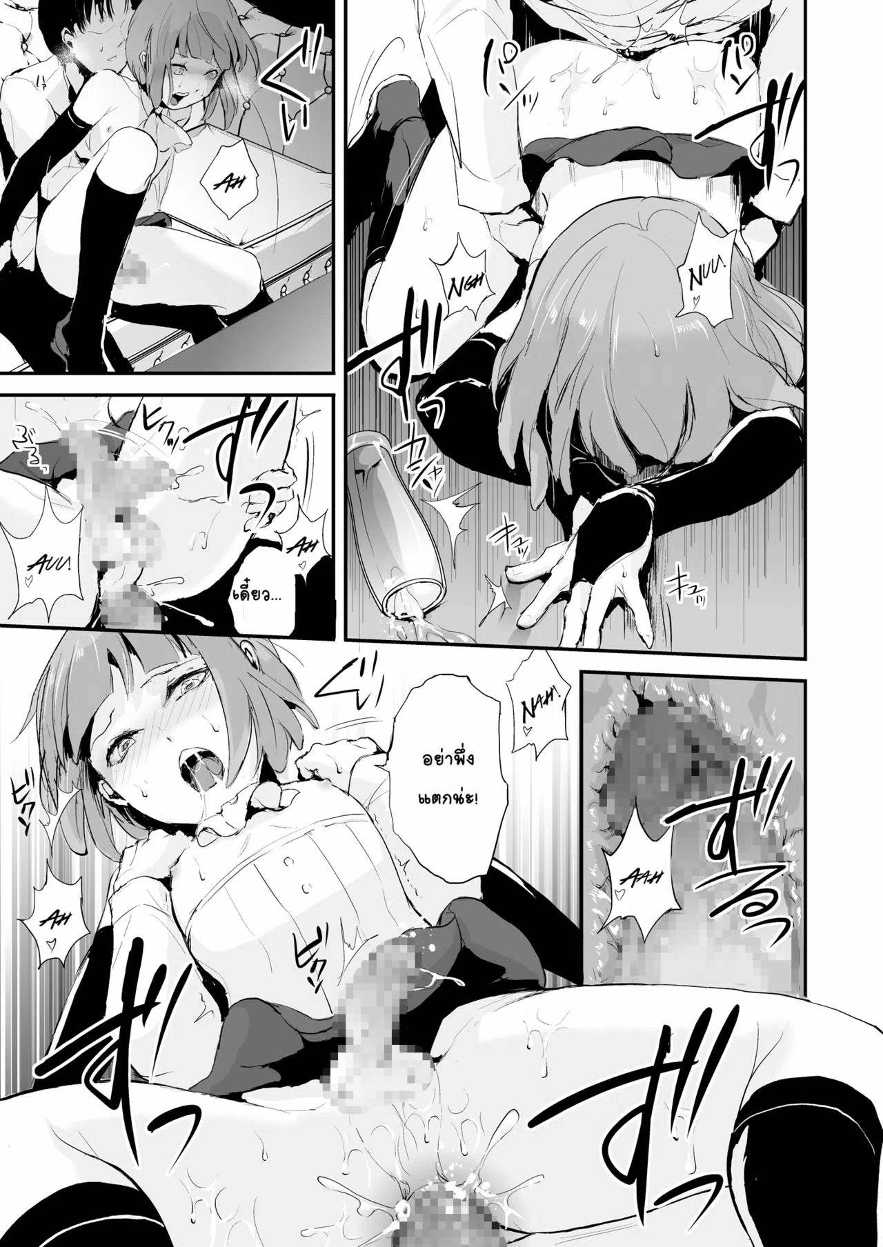 Locon Hentai