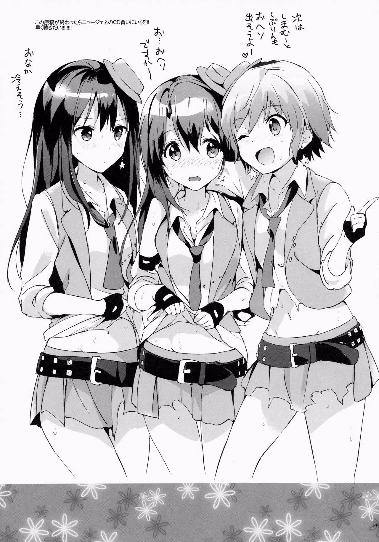 (C87) [Kurimomo (Tsukako)] Ready Steady Go 2 (Free!)