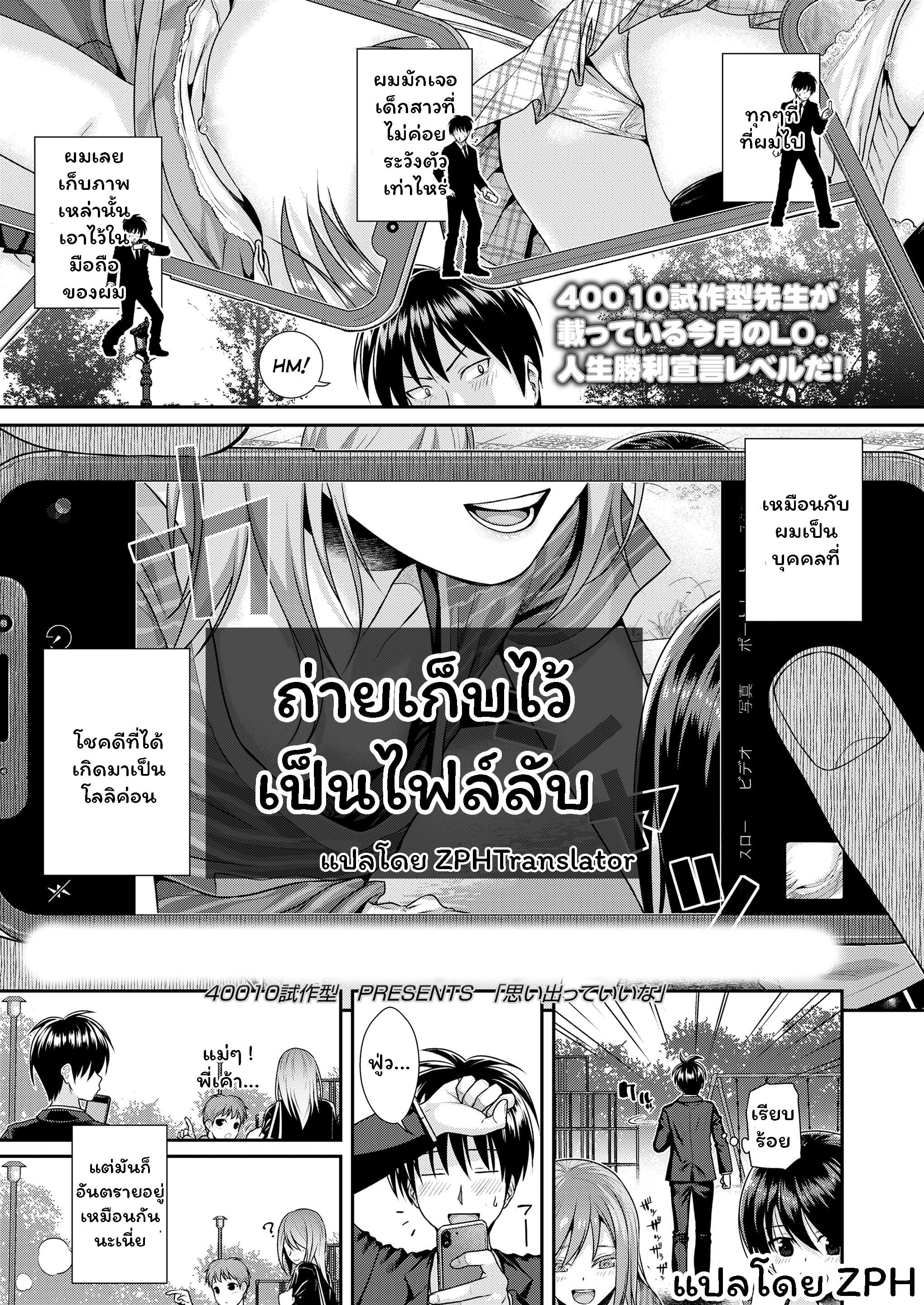Shimanto Shisakugata