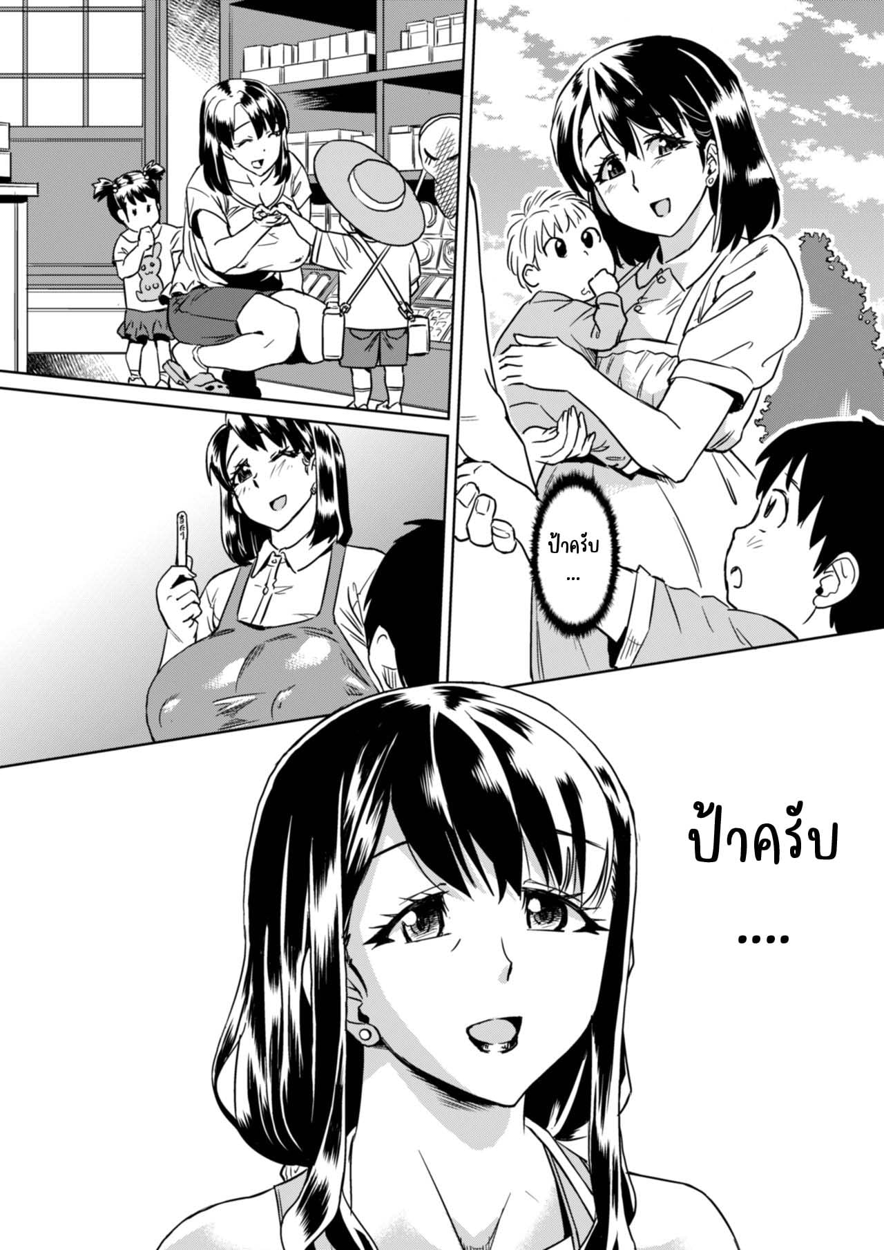 Obasan To Oikko No Love Love Haramase Natsuyasumi