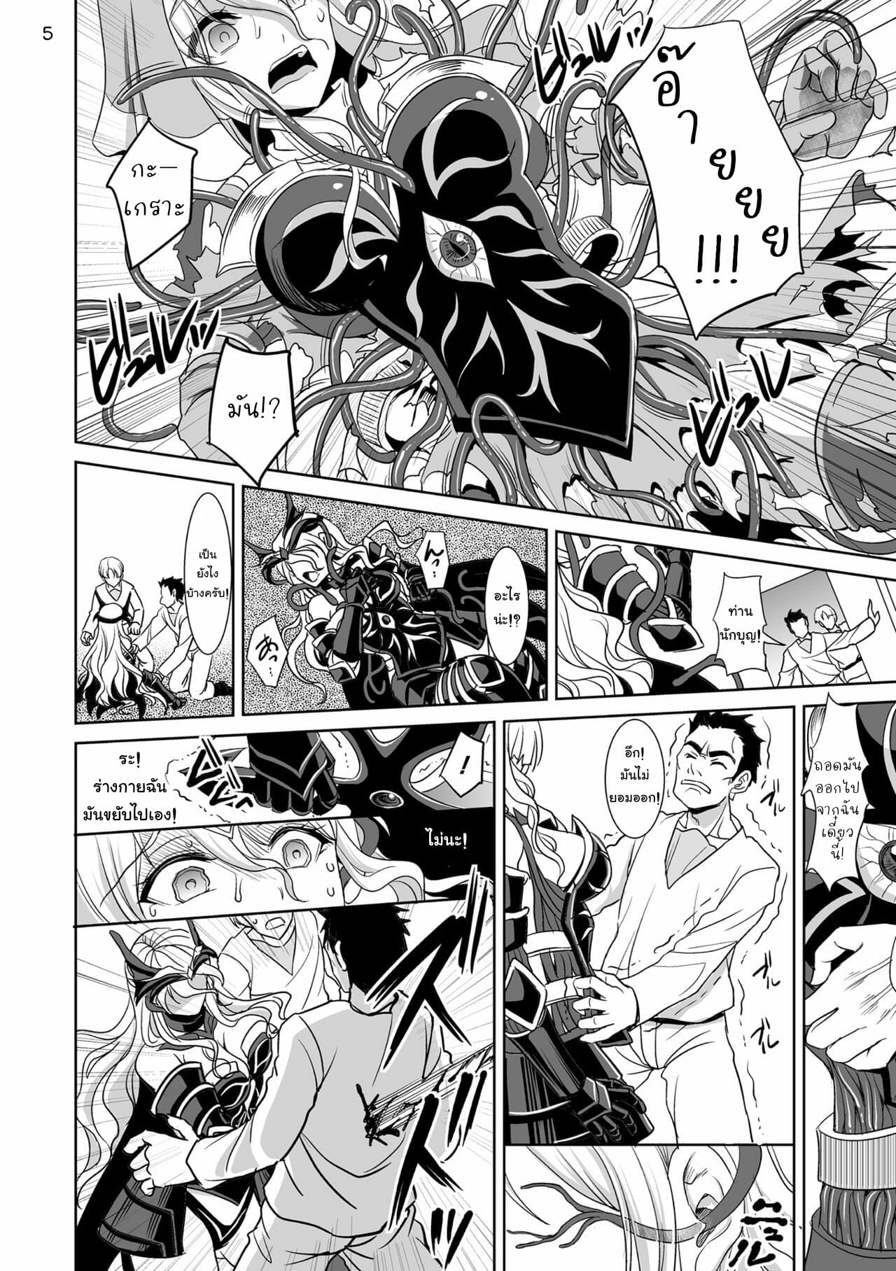 Ochiru Hitodzuma