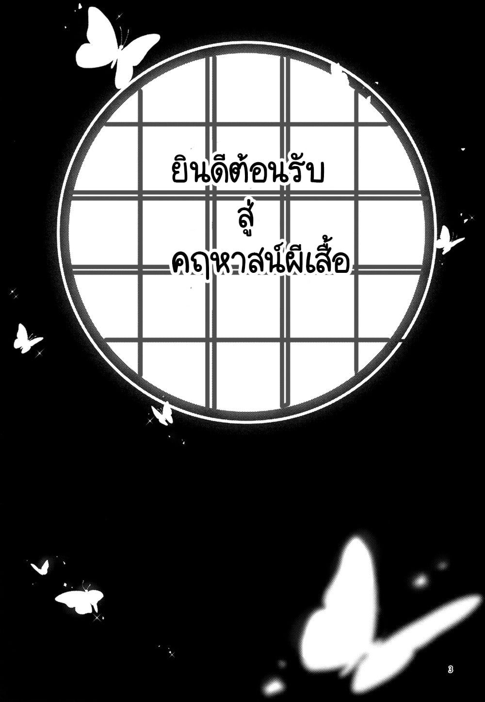 0003.jpg