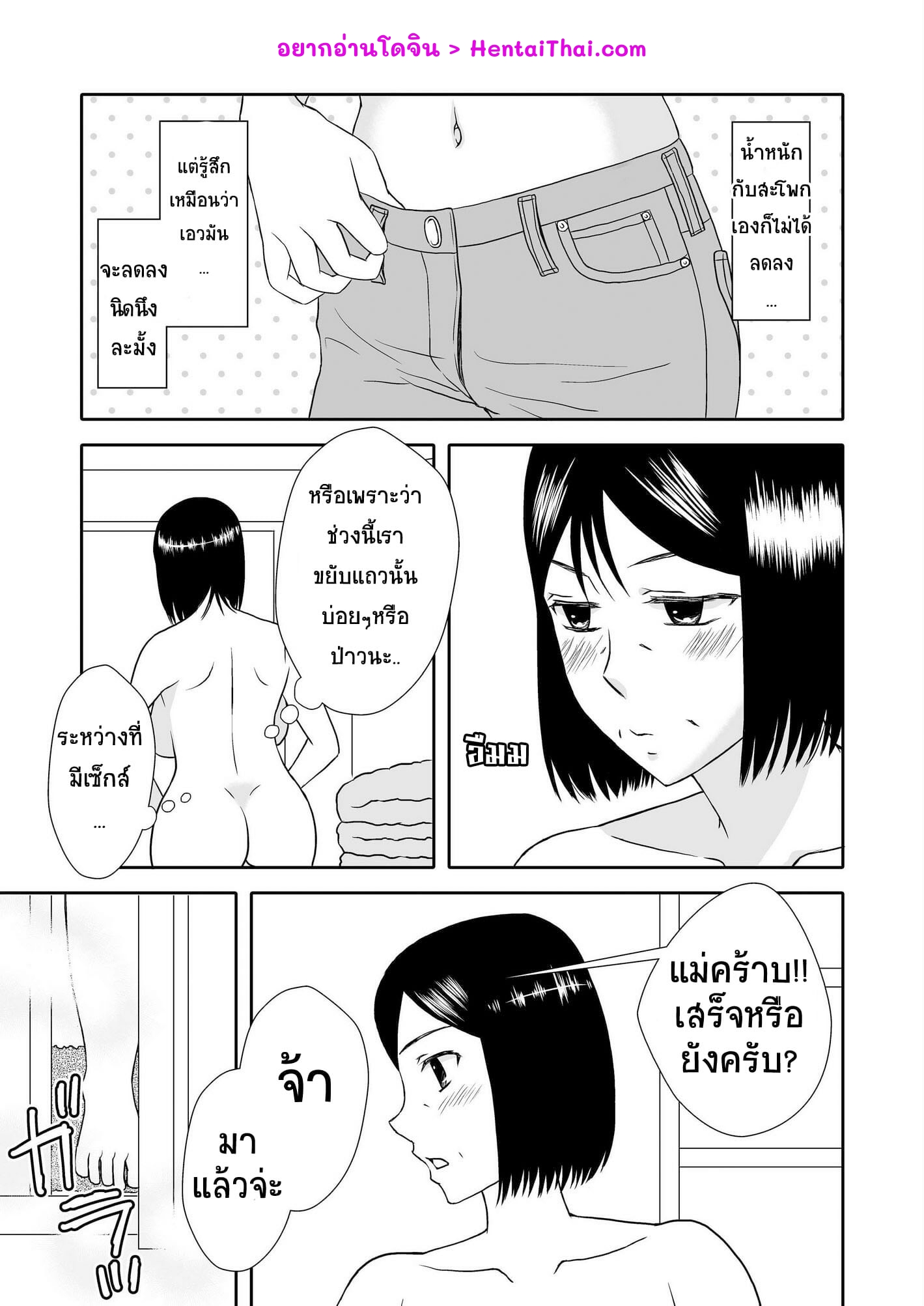 Fukou Na Kaa-San To Shiawase Love Love Seikatsu
