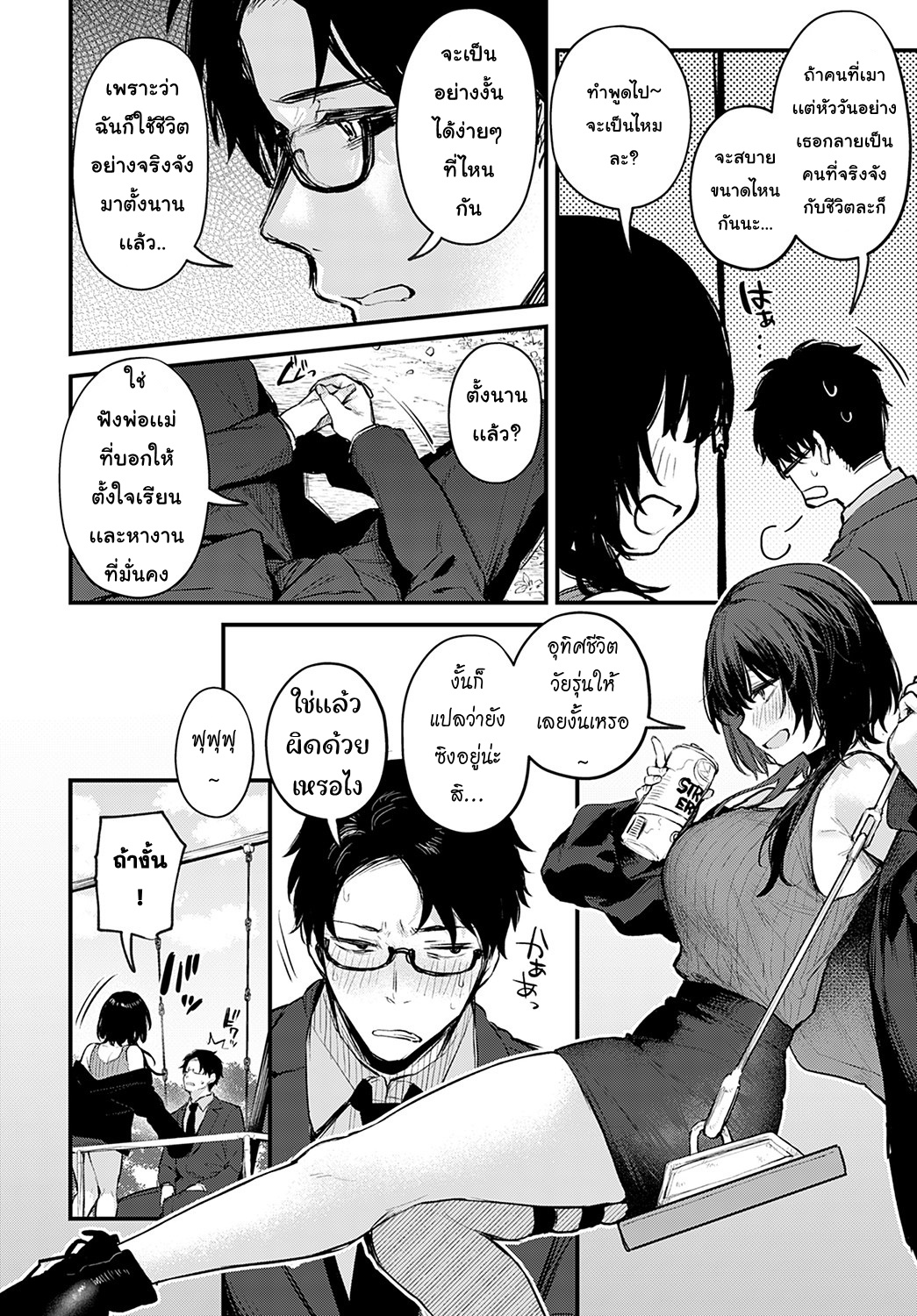 ddote004.jpg