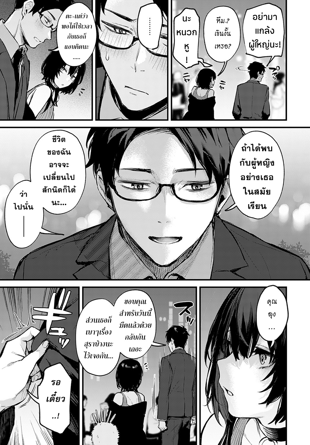 ddote011.jpg