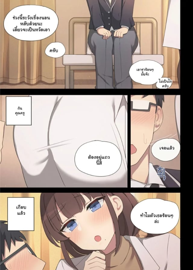 poyeop-mating-practice-4-030523-004.jpg