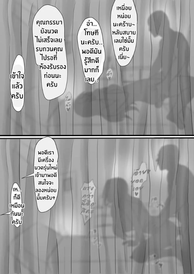 iwao-massage-wo-ukeru-orihime-bleach-043643-004.jpg