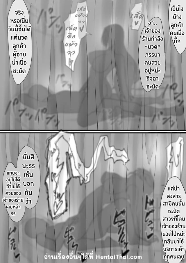 iwao-massage-wo-ukeru-orihime-bleach-043643-005.jpg