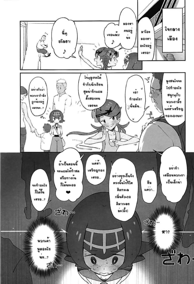 c94-zero-sen-xxzero-yalisada-fellasada-hen-pok-mon-sun-and-moon-043605-004.jpg