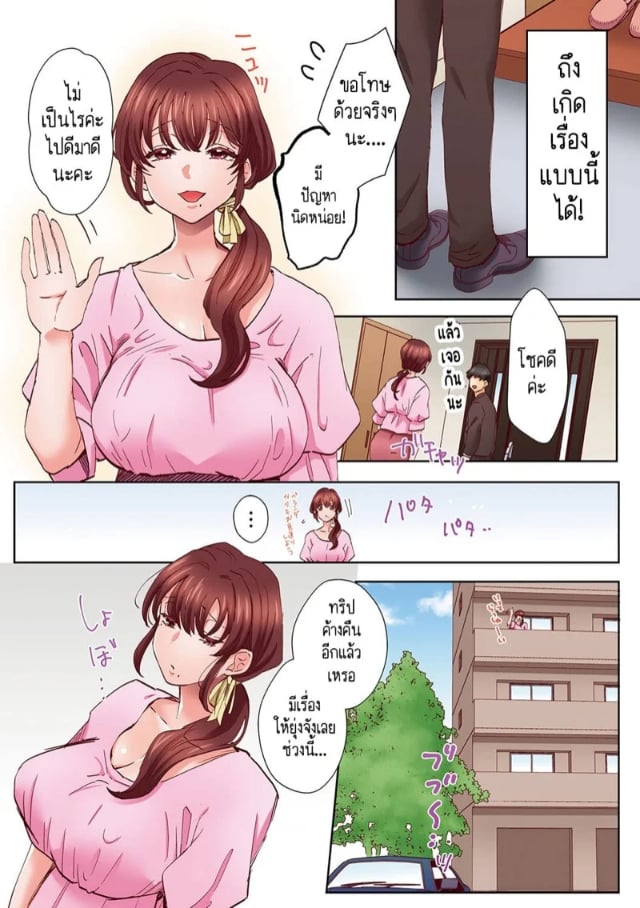 azumaya-manju-okusan-no-ana-ore-no-de_0005.jpg