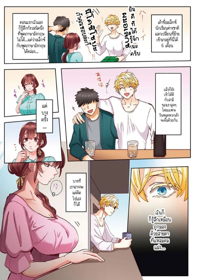 azumaya-manju-okusan-no-ana-ore-no-de_0007.jpg