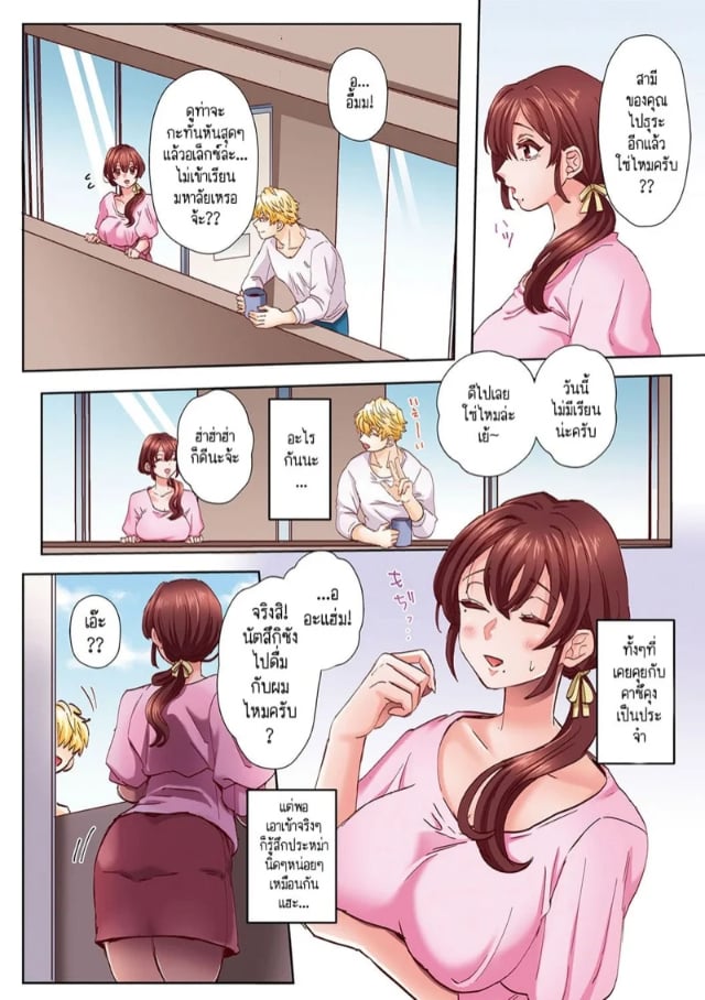 azumaya-manju-okusan-no-ana-ore-no-de_0008.jpg