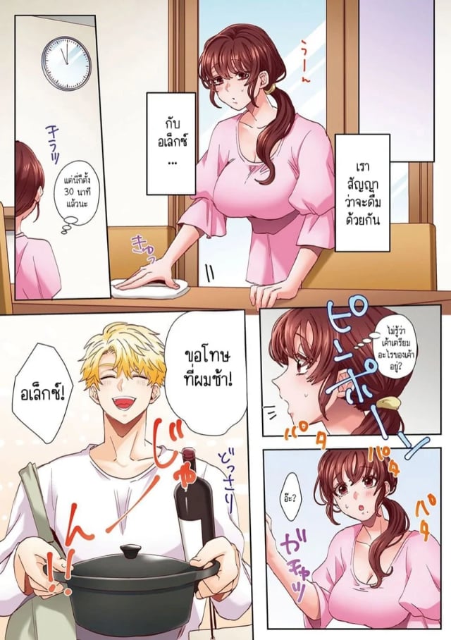 azumaya-manju-okusan-no-ana-ore-no-de_0010.jpg