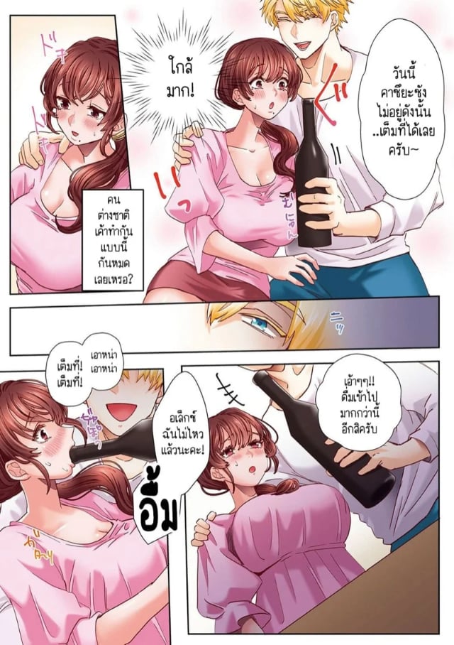 azumaya-manju-okusan-no-ana-ore-no-de_0013.jpg
