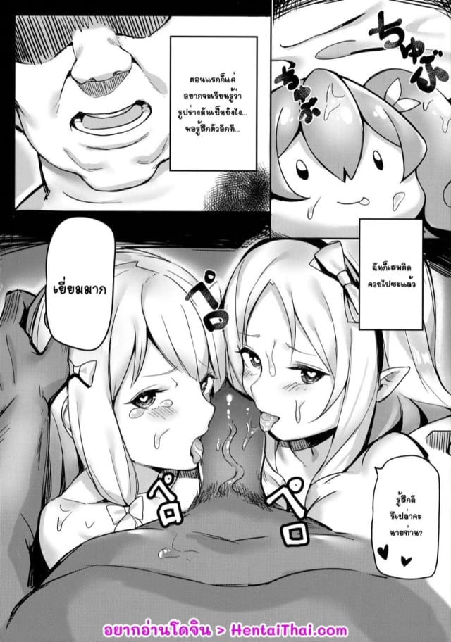 c92-tuzi-laoda-shennai-misha-ecchi-na-hon-wa-hontou-dattanda-eromanga-sensei-043604-003.jpg