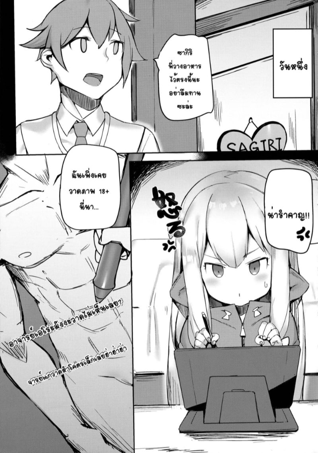 c92-tuzi-laoda-shennai-misha-ecchi-na-hon-wa-hontou-dattanda-eromanga-sensei-043604-004.jpg