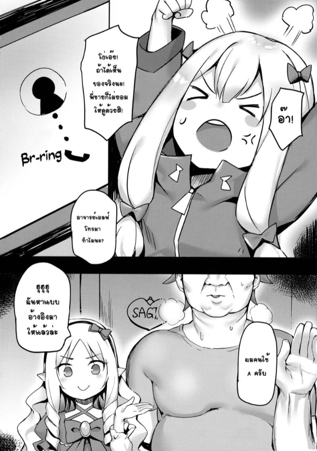 c92-tuzi-laoda-shennai-misha-ecchi-na-hon-wa-hontou-dattanda-eromanga-sensei-043604-005.jpg