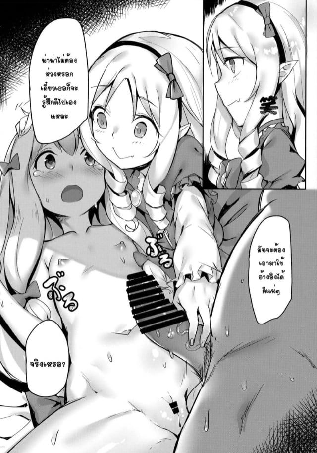 c92-tuzi-laoda-shennai-misha-ecchi-na-hon-wa-hontou-dattanda-eromanga-sensei-043604-009.jpg