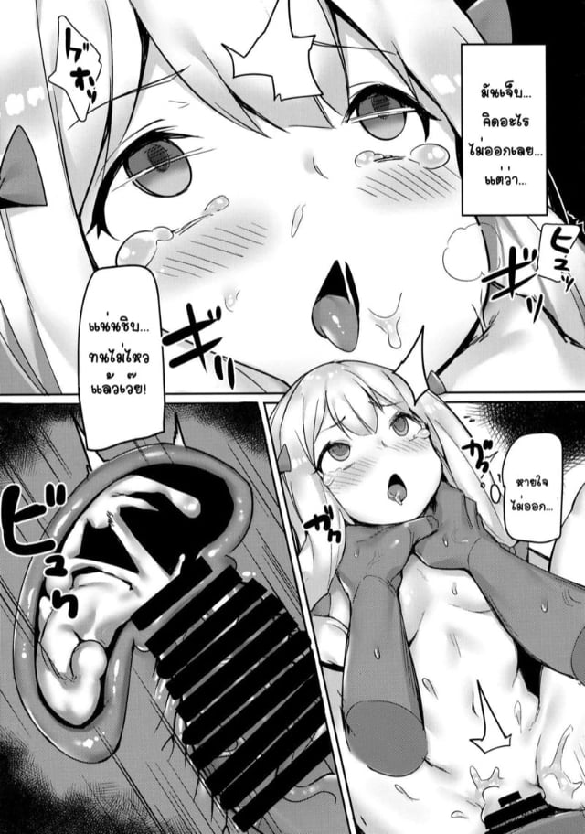 c92-tuzi-laoda-shennai-misha-ecchi-na-hon-wa-hontou-dattanda-eromanga-sensei-043604-012.jpg