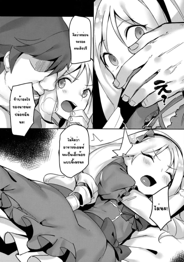 c92-tuzi-laoda-shennai-misha-ecchi-na-hon-wa-hontou-dattanda-eromanga-sensei-043604-015.jpg
