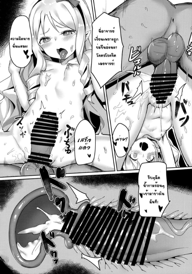 c92-tuzi-laoda-shennai-misha-ecchi-na-hon-wa-hontou-dattanda-eromanga-sensei-043604-019.jpg