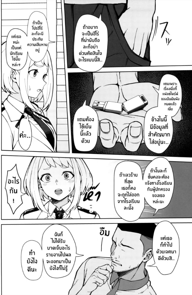 c103-cobalt-green-kobaji-pathetic-heroism-my-hero-academia-043644-003.jpg