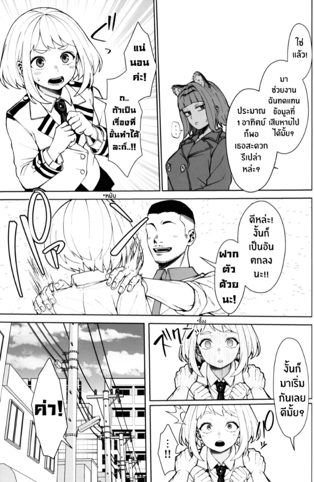 c103-cobalt-green-kobaji-pathetic-heroism-my-hero-academia-043644-004.jpg