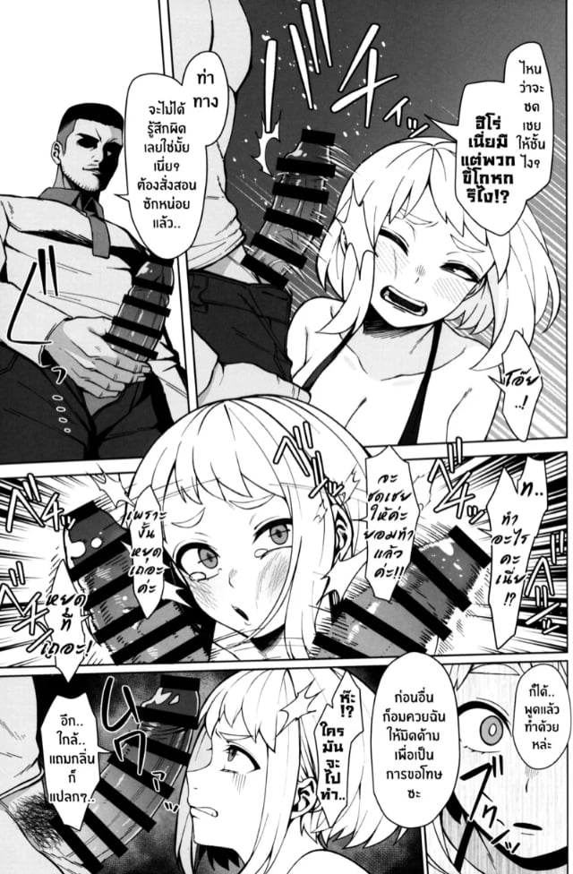 c103-cobalt-green-kobaji-pathetic-heroism-my-hero-academia-043644-006.jpg