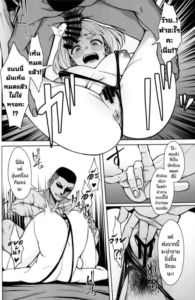 c103-cobalt-green-kobaji-pathetic-heroism-my-hero-academia-043644-007.jpg