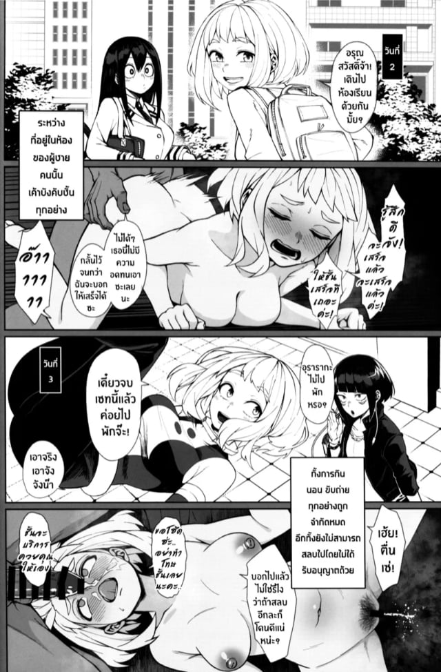c103-cobalt-green-kobaji-pathetic-heroism-my-hero-academia-043644-013.jpg