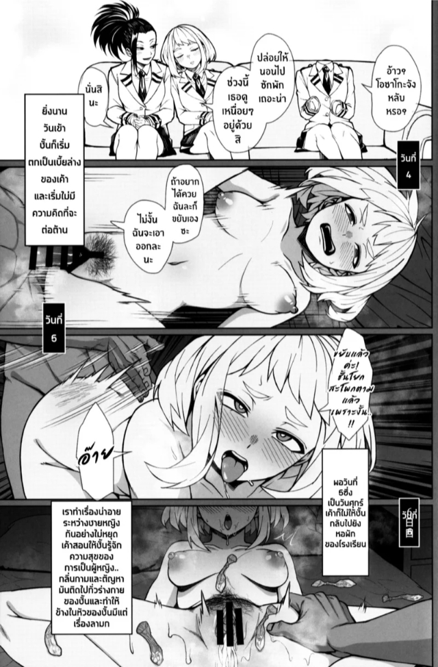 c103-cobalt-green-kobaji-pathetic-heroism-my-hero-academia-043644-014.jpg