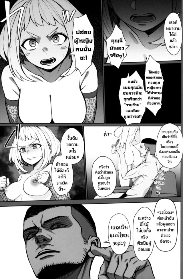 c103-cobalt-green-kobaji-pathetic-heroism-my-hero-academia-043644-016.jpg
