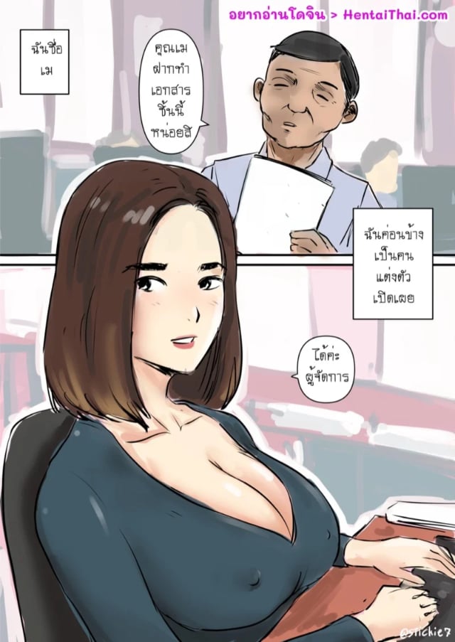 stickie7-my-girlfriend-is-secretly-lewd-043658-003.jpg