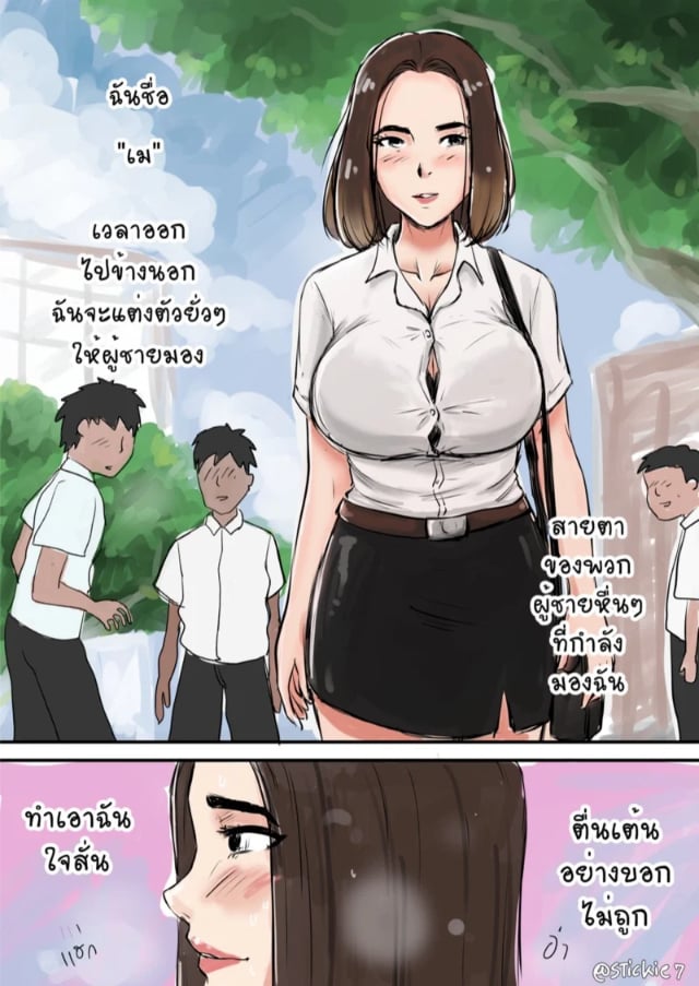 stickie7-my-girlfriend-is-secretly-lewd-043658-006.jpg