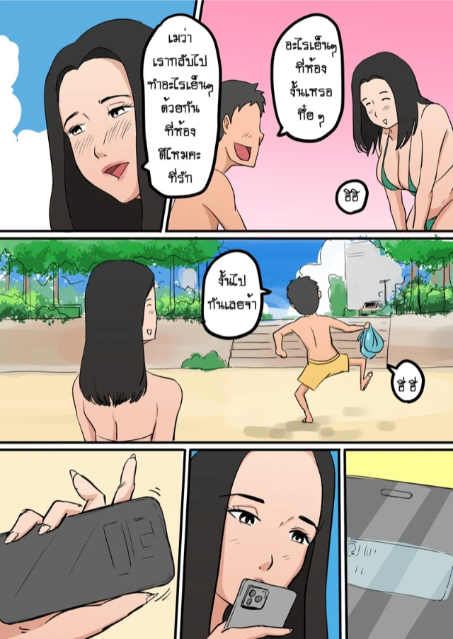 stickie7-my-girlfriend-is-secretly-lewd-043658-054.jpg