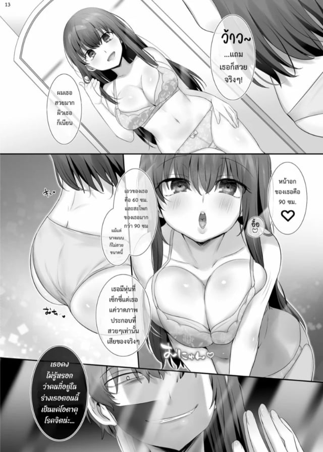 hiiragi-popura-ore-no-risou-no-hyoui-eshi-my-ideal-possession-illustrator-043659-013.jpg