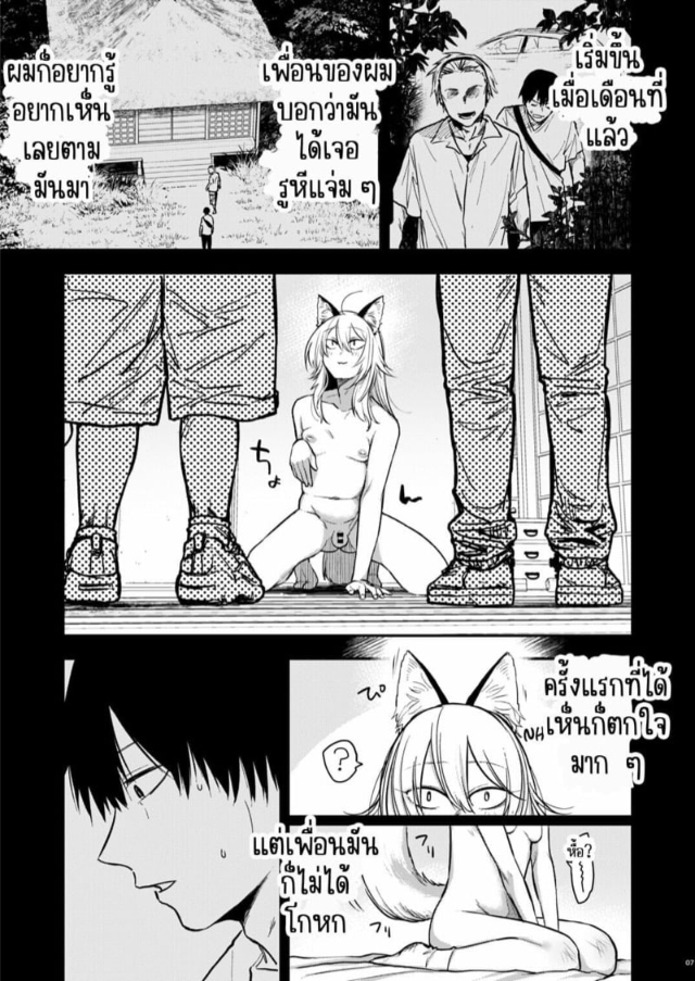 jirouan-sakijirou-kusozako-mesuochi-kitsunedanshi-hon-a-book-about-a-shitty-smallfry-bit_0006.jpg